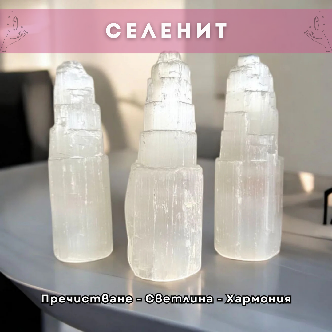Селенитова Кула за Преобразуване на Енергийните Модели в Дома 20 см