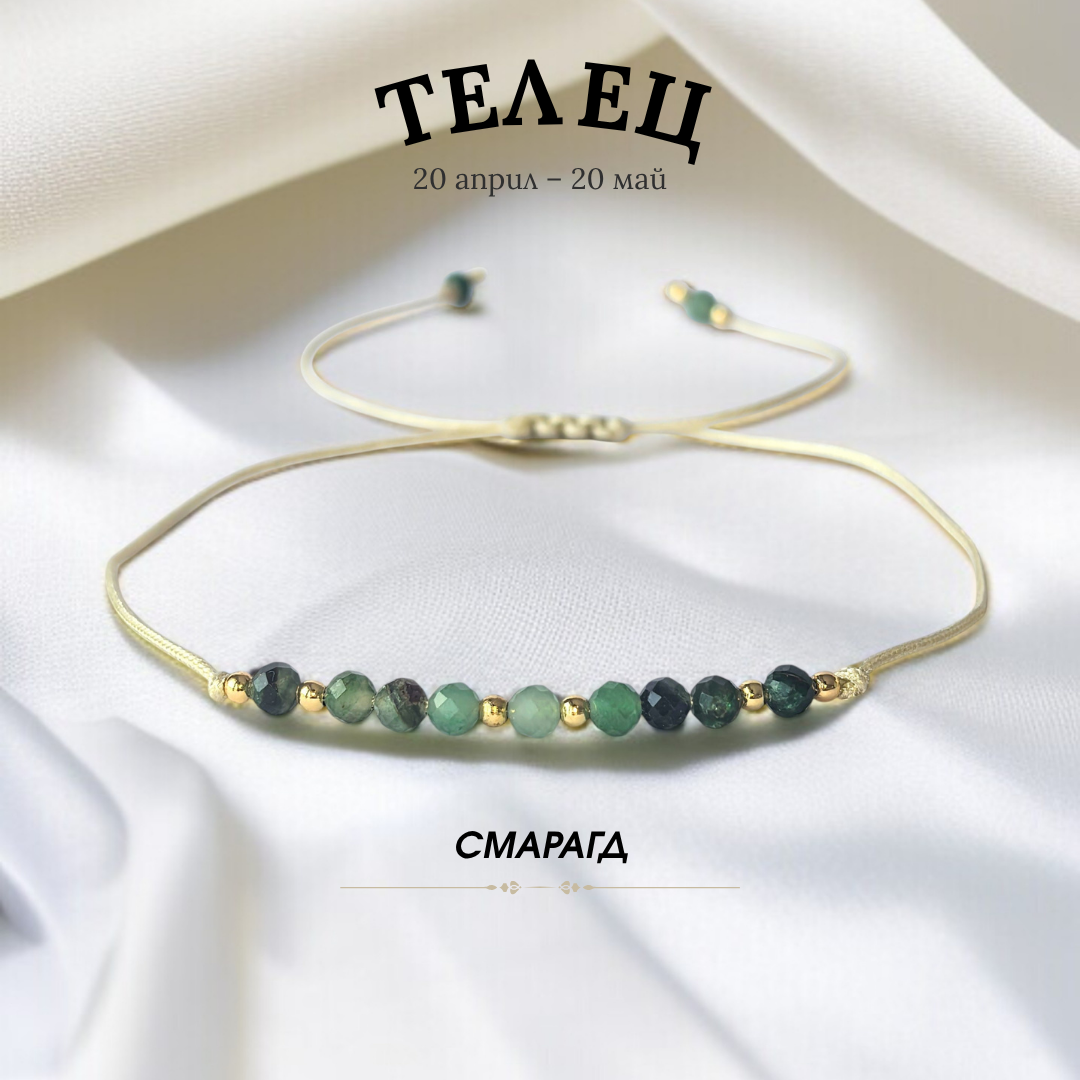 Гривна за Зодия Телец със Смарагд