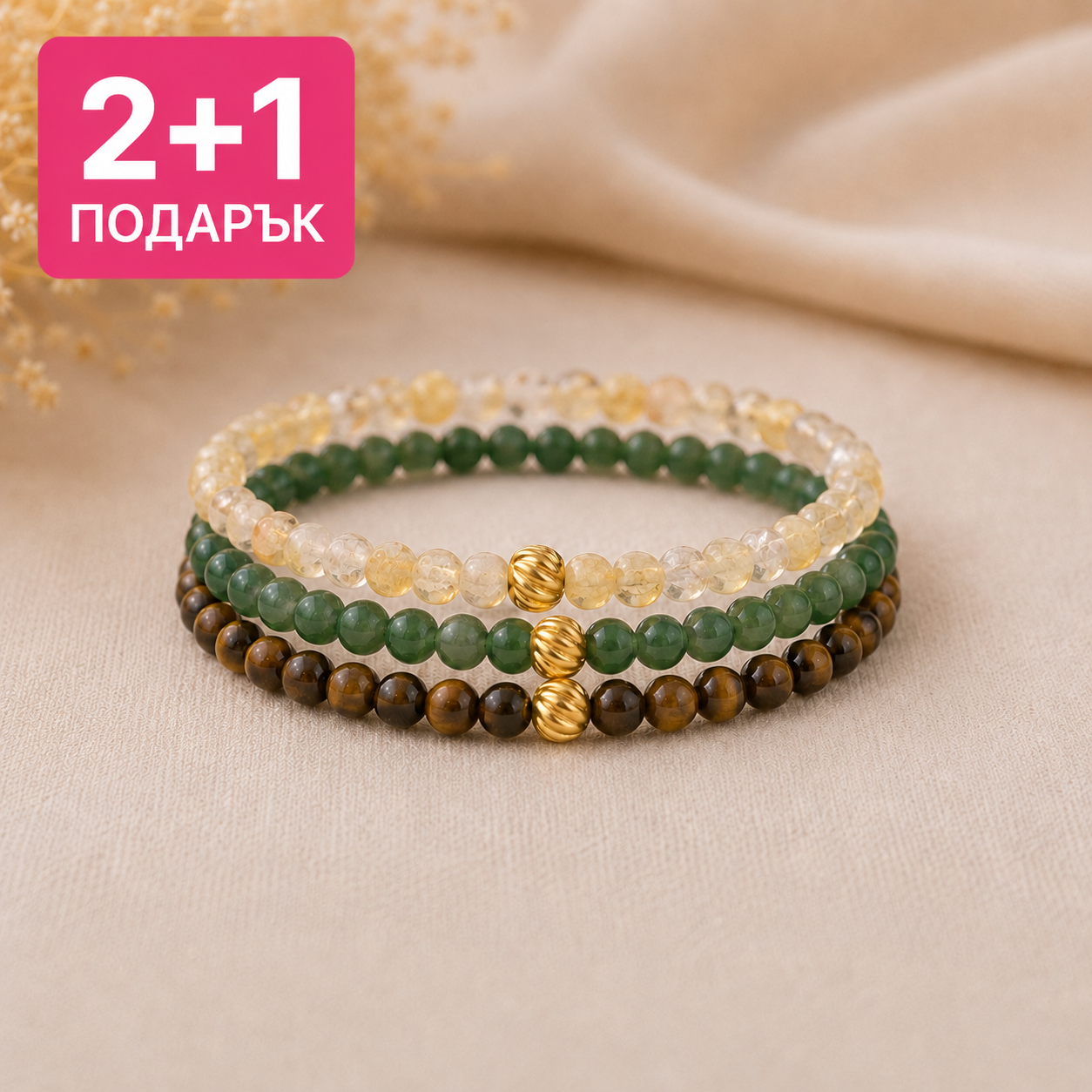 Гривни "Привличам Изобилие"