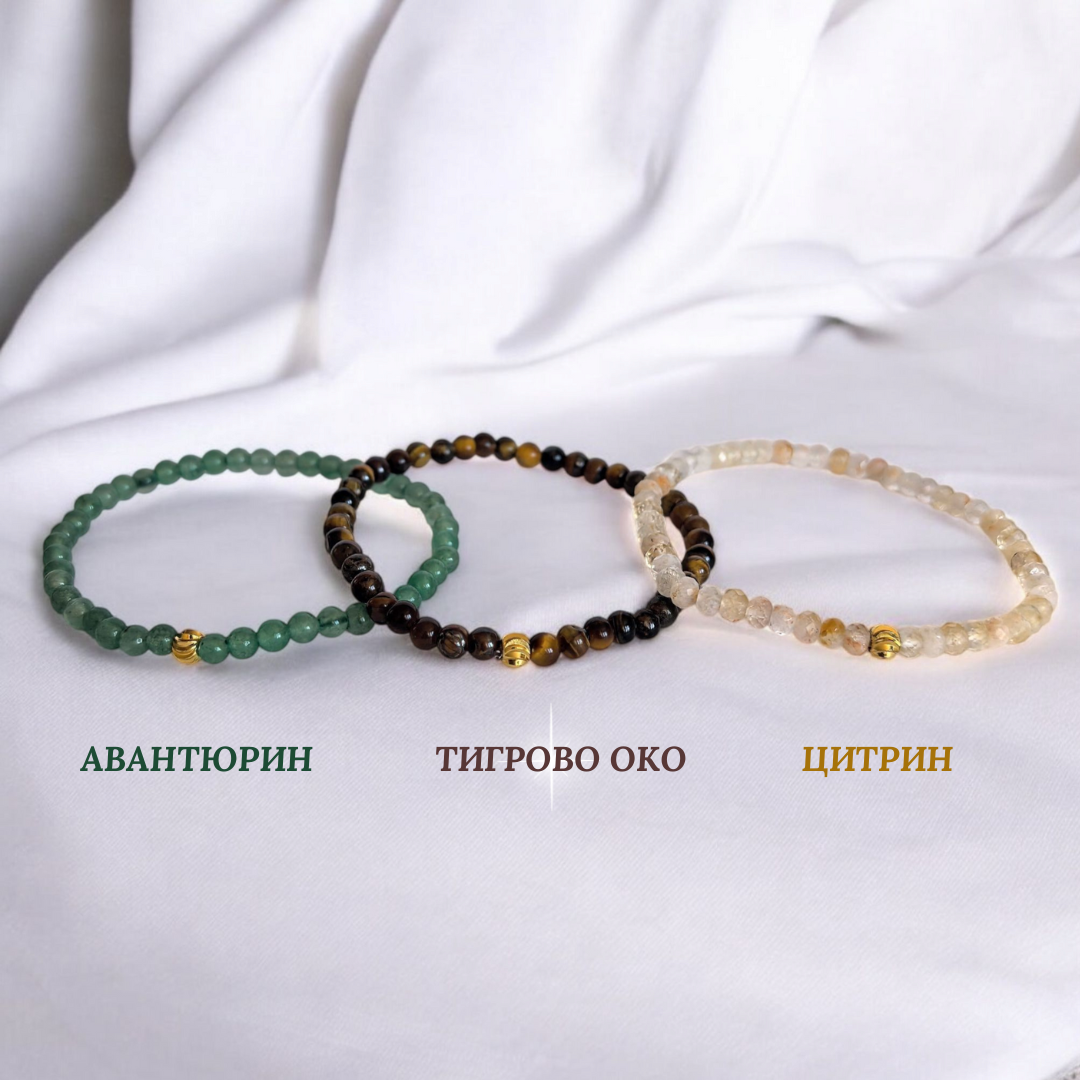 Мини гривни за Привличане на Пари от Цитрин, Тигрово око и Зелен авантюрин