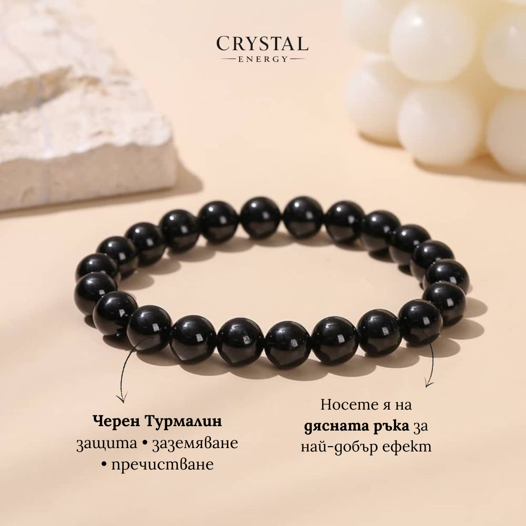 Гривна за Защита от Черен Турмалин