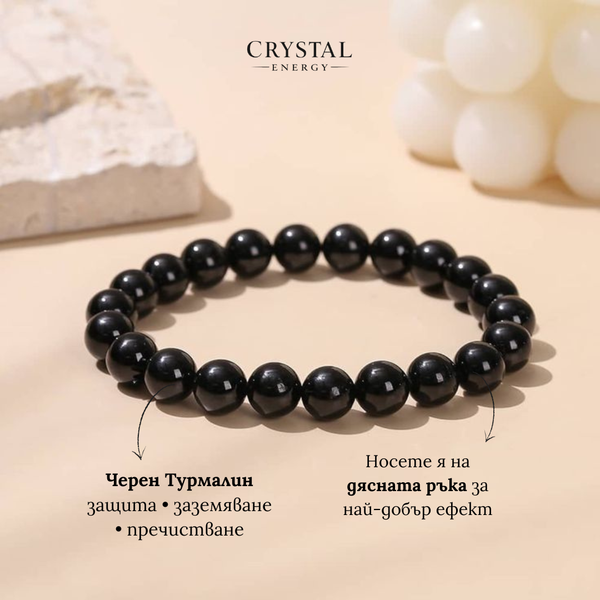 Гривна за Защита от Черен Турмалин