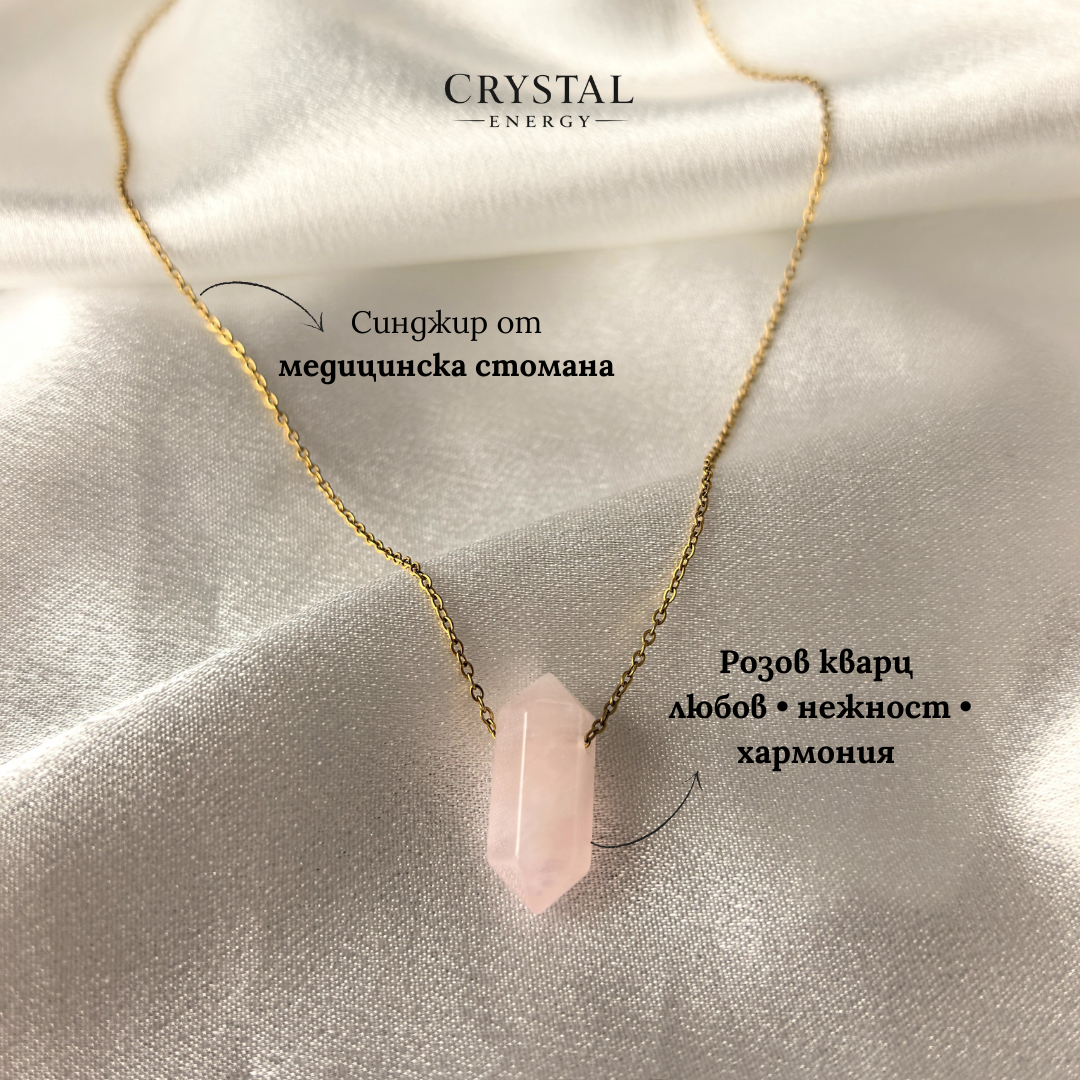 Колие от Розов Кварц за Безусловна Любов | Gold