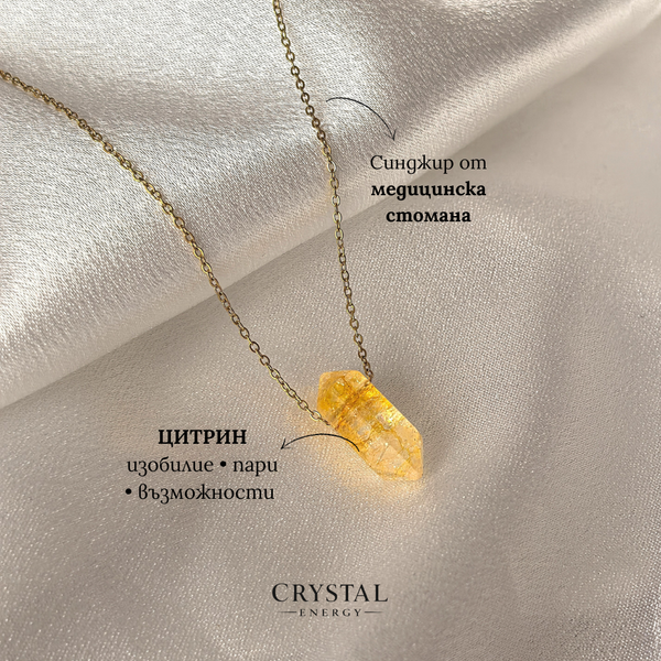 Колие от Цитрин за Привличане на Пари | GOLD