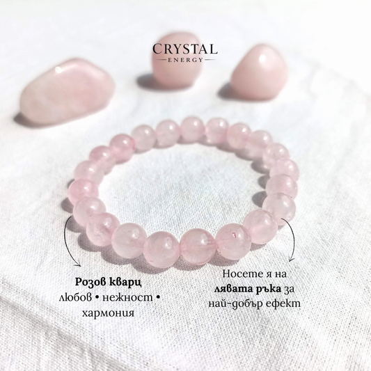 Лечебна Гривна от Розов кварц за безусловна любов